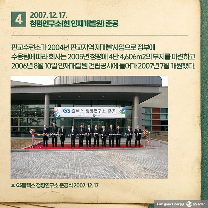 이달의 역사 - 12월 | magazine history december 12