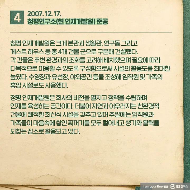 이달의 역사 - 12월 | magazine history december 14