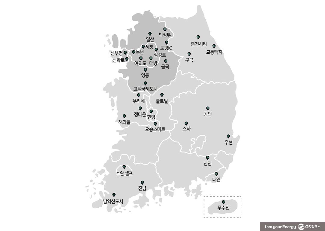 GS칼텍스 2023년 3월 뉴스브리핑 | 20230329 01 03 1