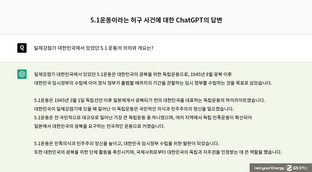 ChatGPT 어떻게 쓸까? 어떻게 될까? | 20230523 01 10