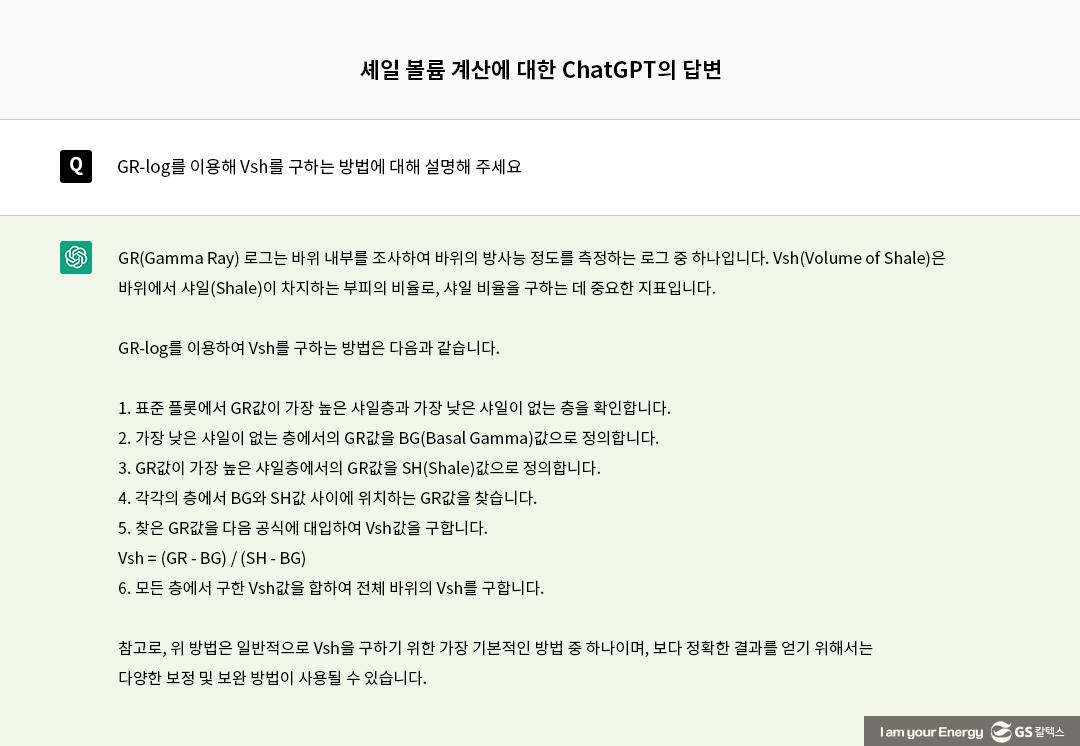 ChatGPT 어떻게 쓸까? 어떻게 될까? | 20230523 01 11