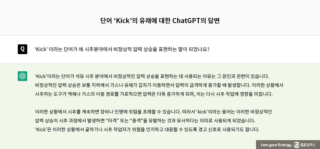 ChatGPT 어떻게 쓸까? 어떻게 될까? | 20230523 01 13