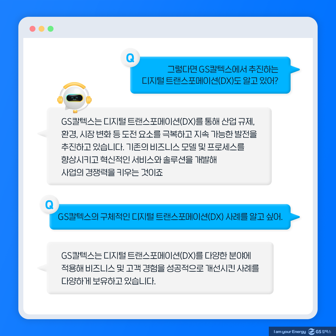 안녕, 챗GPT! 오늘은 디지털 트랜스포메이션(DX)에 대해 알려줘!