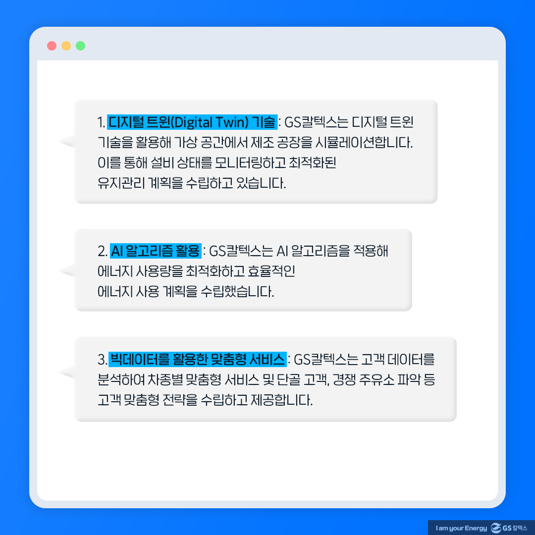 안녕, 챗GPT! 오늘은 디지털 트랜스포메이션(DX)에 대해 알려줘!