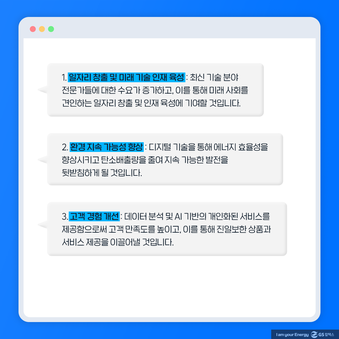 안녕, 챗GPT! 오늘은 디지털 트랜스포메이션(DX)에 대해 알려줘!