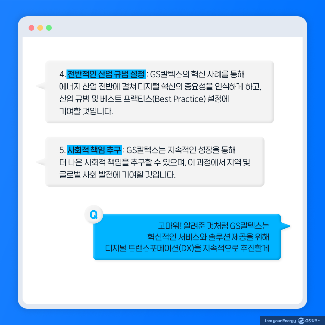 안녕, 챗GPT! 오늘은 디지털 트랜스포메이션(DX)에 대해 알려줘!