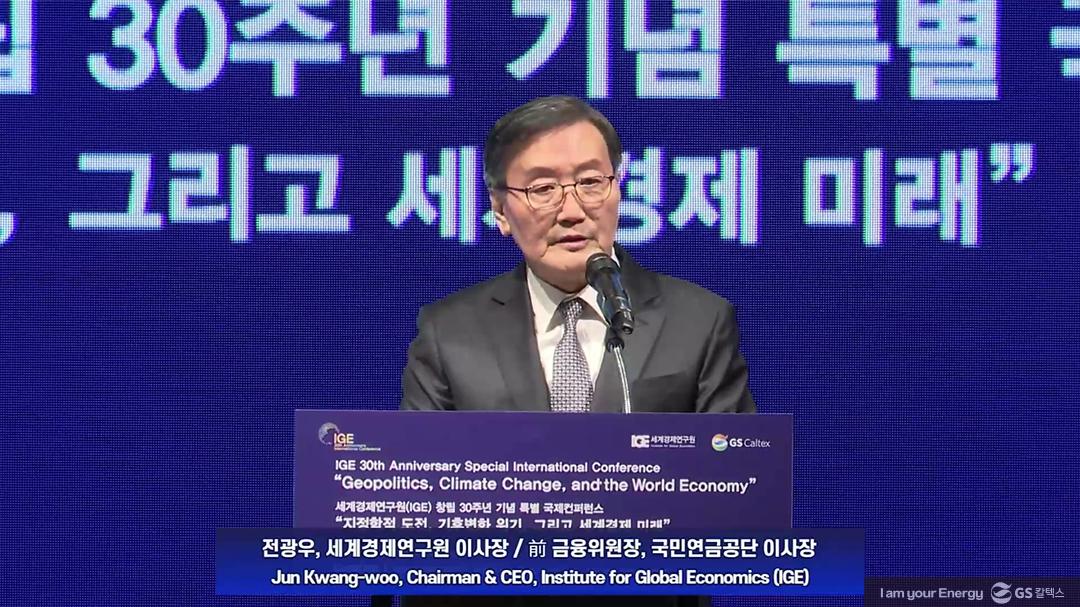 세계경제연구원 30주년 컨퍼런스: ‘지정학적 도전, 기후변화 위기, 그리고 세계 경제 미래’ | ige 30th conference 2023 15