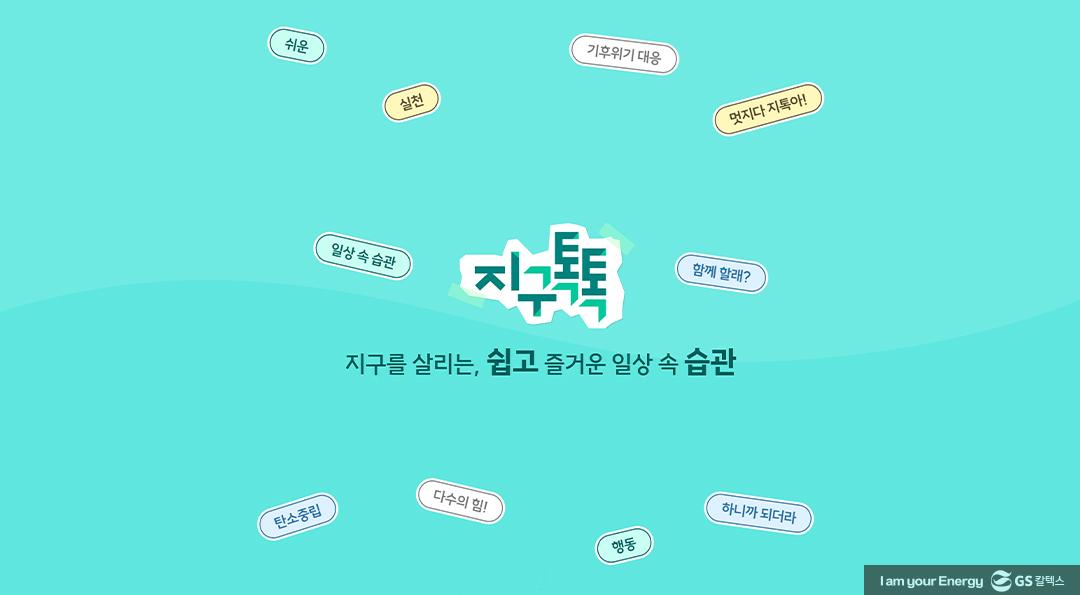 지구톡톡 캠페인, 일회용 플라스틱 대체 빨대의 최종 진화, 완전 개방형 실리콘 빨대