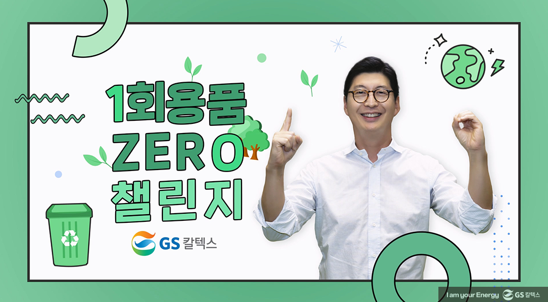 GS칼텍스 2023년 7월 매거진, ‘나’를 발견하는 진정한 휴식