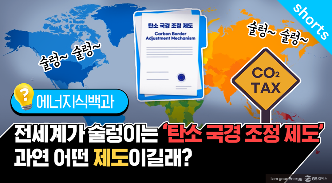 GS칼텍스 2023년 7월 매거진, ‘나’를 발견하는 진정한 휴식