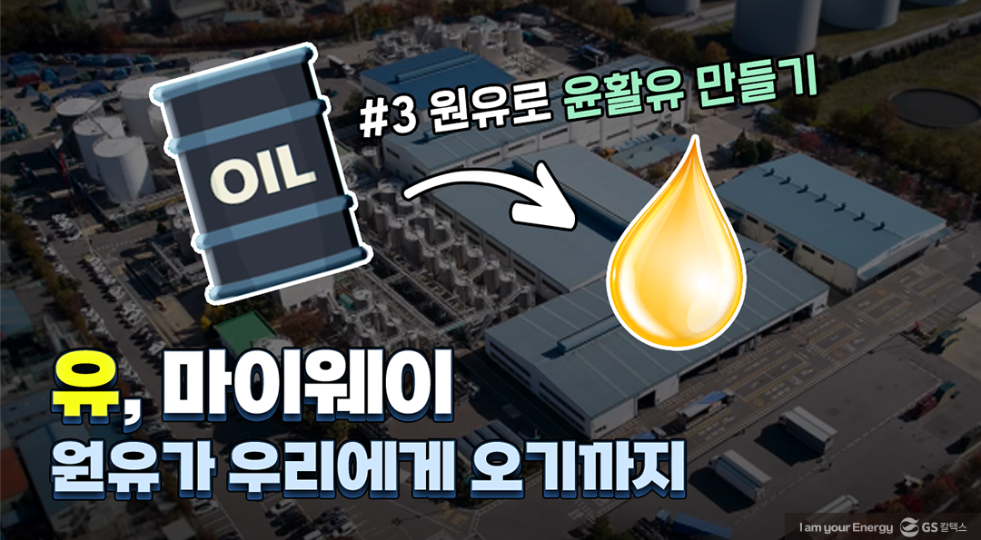 GS칼텍스 2023년 7월 매거진, ‘나’를 발견하는 진정한 휴식
