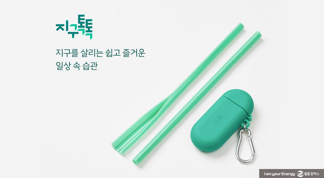 GS칼텍스 2023년 7월 매거진, ‘나’를 발견하는 진정한 휴식