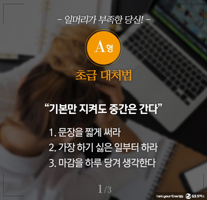 일머리를 높이는 9가지 습관