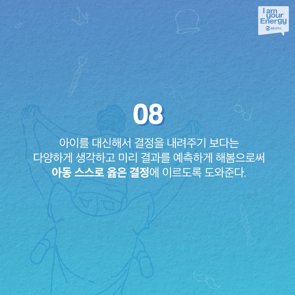 아이의 자존감을 높이기 위해 부모가 반드시 기억해야 할 10가지 양육 태도