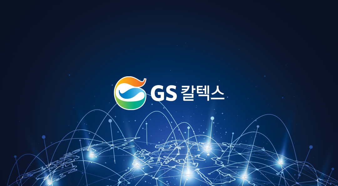 GS칼텍스, 집중호우 피해지역에 구호물품 지원 | 20230915 press release 보도자료 피처이미지 썸네일 ver1