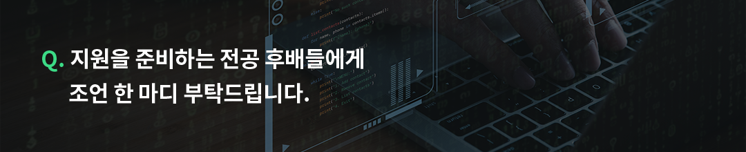 GS칼텍스 엔지니어 직무 소개: IT