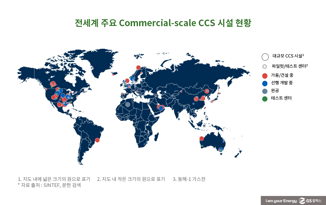 탄소중립 시대 정유산업의 미래 및 도전 - 2023 조선일보 에너지산업 컨퍼런스 | chosun energy industry conference 2023 14