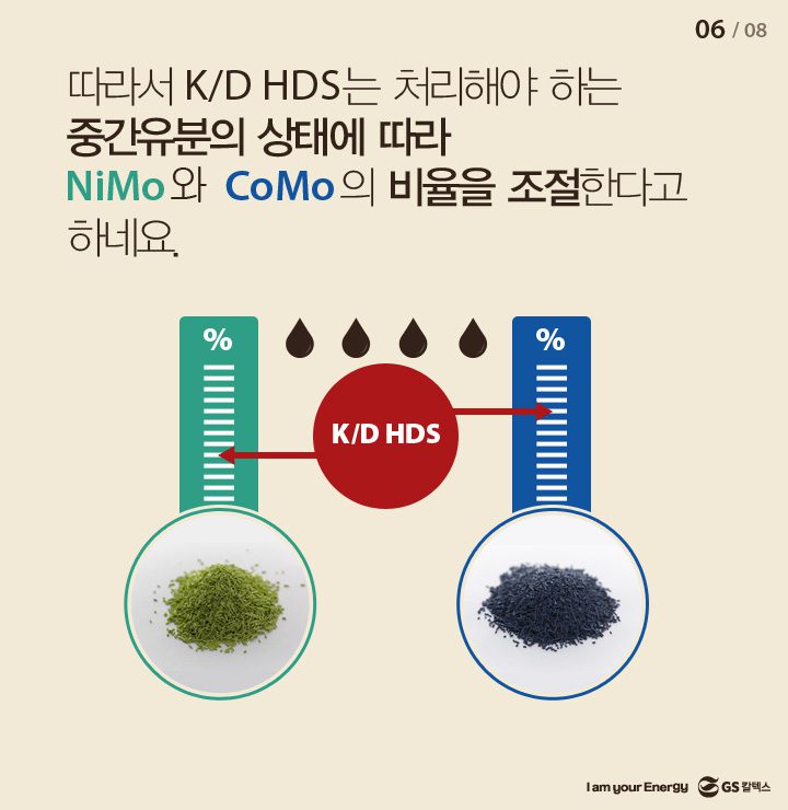 고품질 등경유에 만전을 기하다