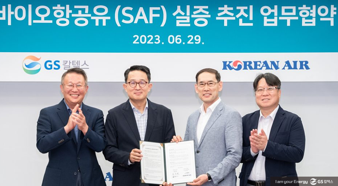 GS칼텍스 에너지 뉴스레터 53. [세계 에너지 시장 트렌드 살펴보기👀] | global energy market trends 03