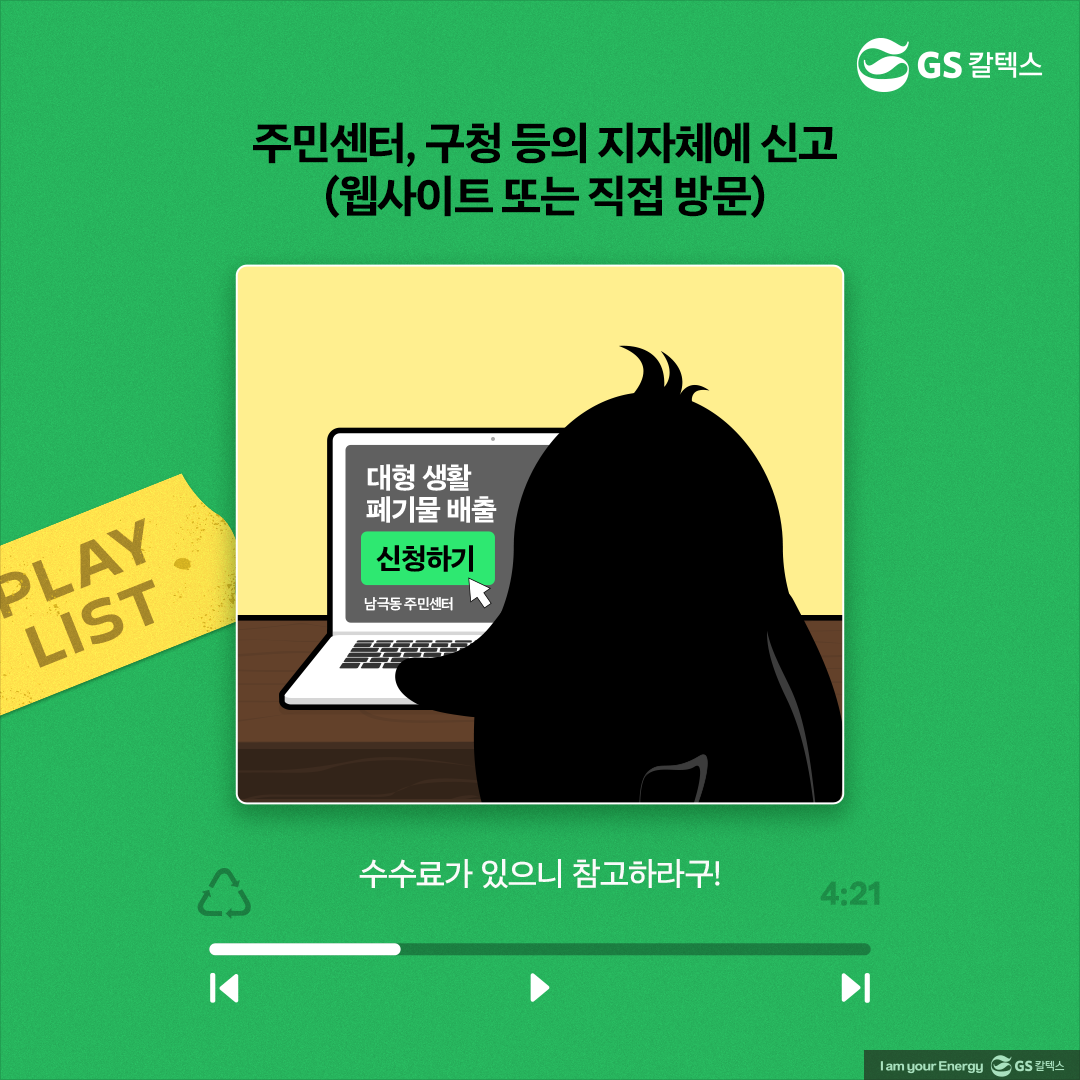 [플리를 알려줘 Track 1] 올바른 여행용 가방 분리배출 방법을 알아보자!