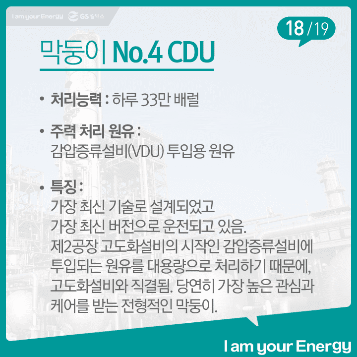 우리집 CDU 4둥이를 소개합니다