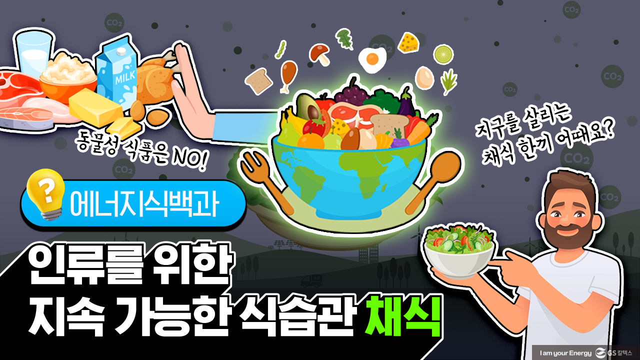 GS칼텍스 2023년 11월 매거진, 상냥함에 대하여