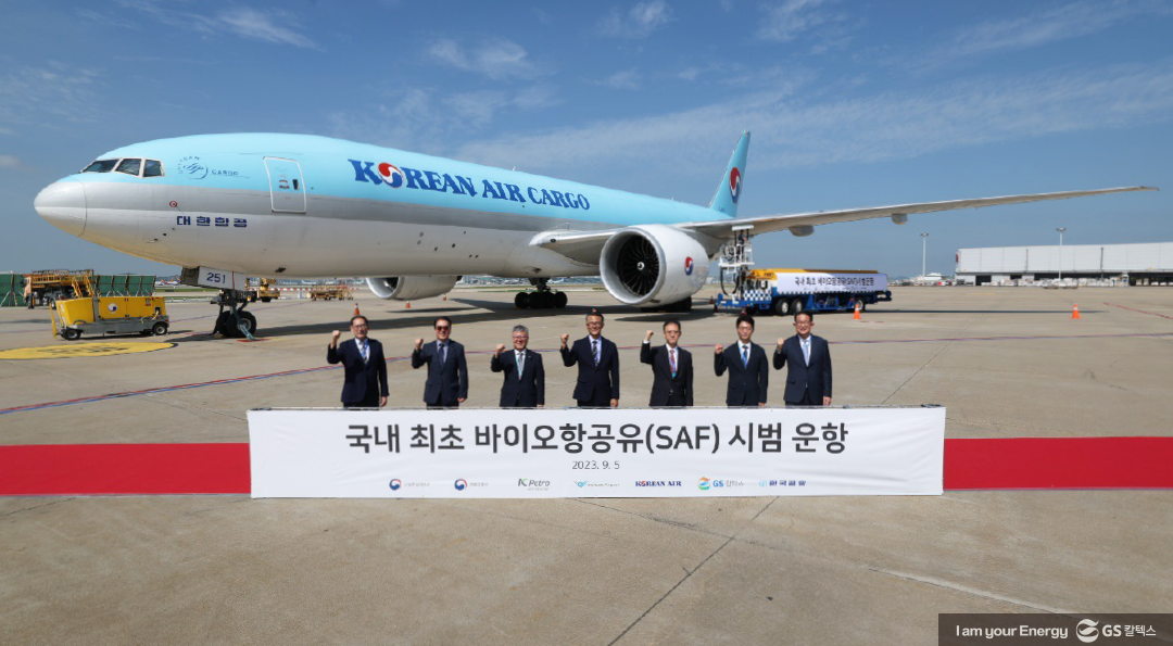 탄소저감 연료로 하늘을 날다, 바이오항공유(SAF) | sustainable aviation fuel