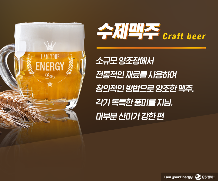 찰떡궁합 120%! 맥주 추천 안주 3분레시피