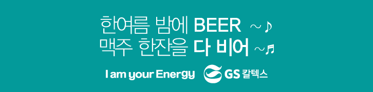 찰떡궁합 120%! 맥주 추천 안주 3분레시피