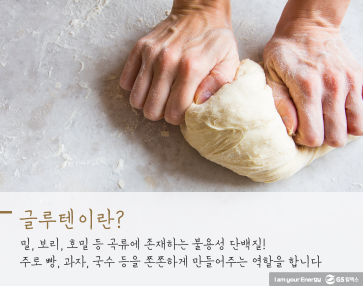 글루텐 프리를 둘러싼 논쟁, 누구 말이 맞는거야?