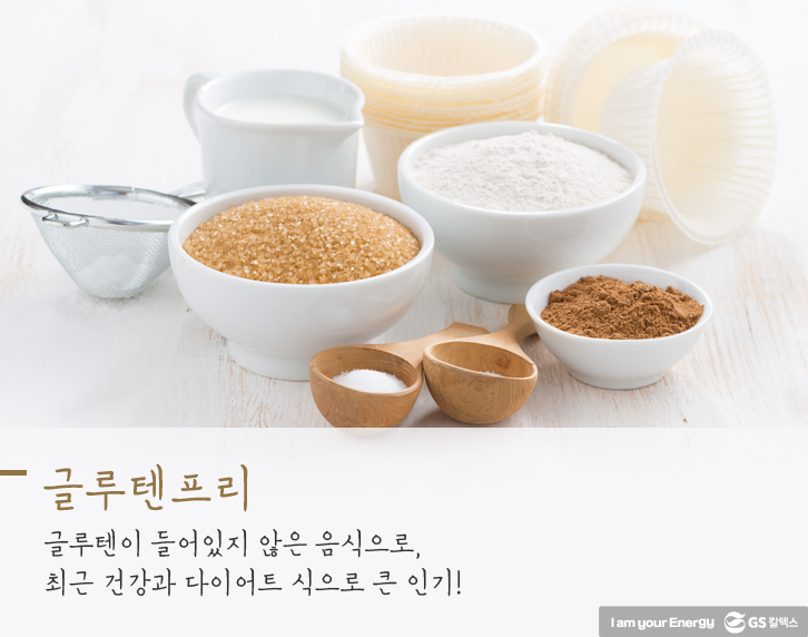 글루텐 프리를 둘러싼 논쟁, 누구 말이 맞는거야?