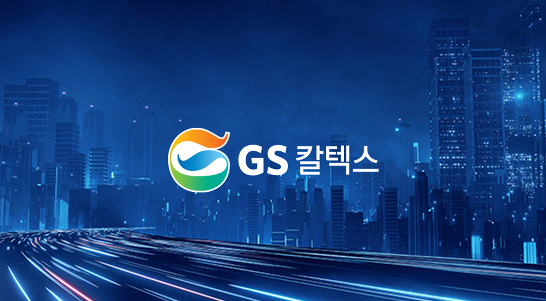 GS칼텍스 에너지 뉴스레터 57. [2024년, 이제는 □□□ 연료에 주목할 때! 🌱] | energy newsletter 57 05